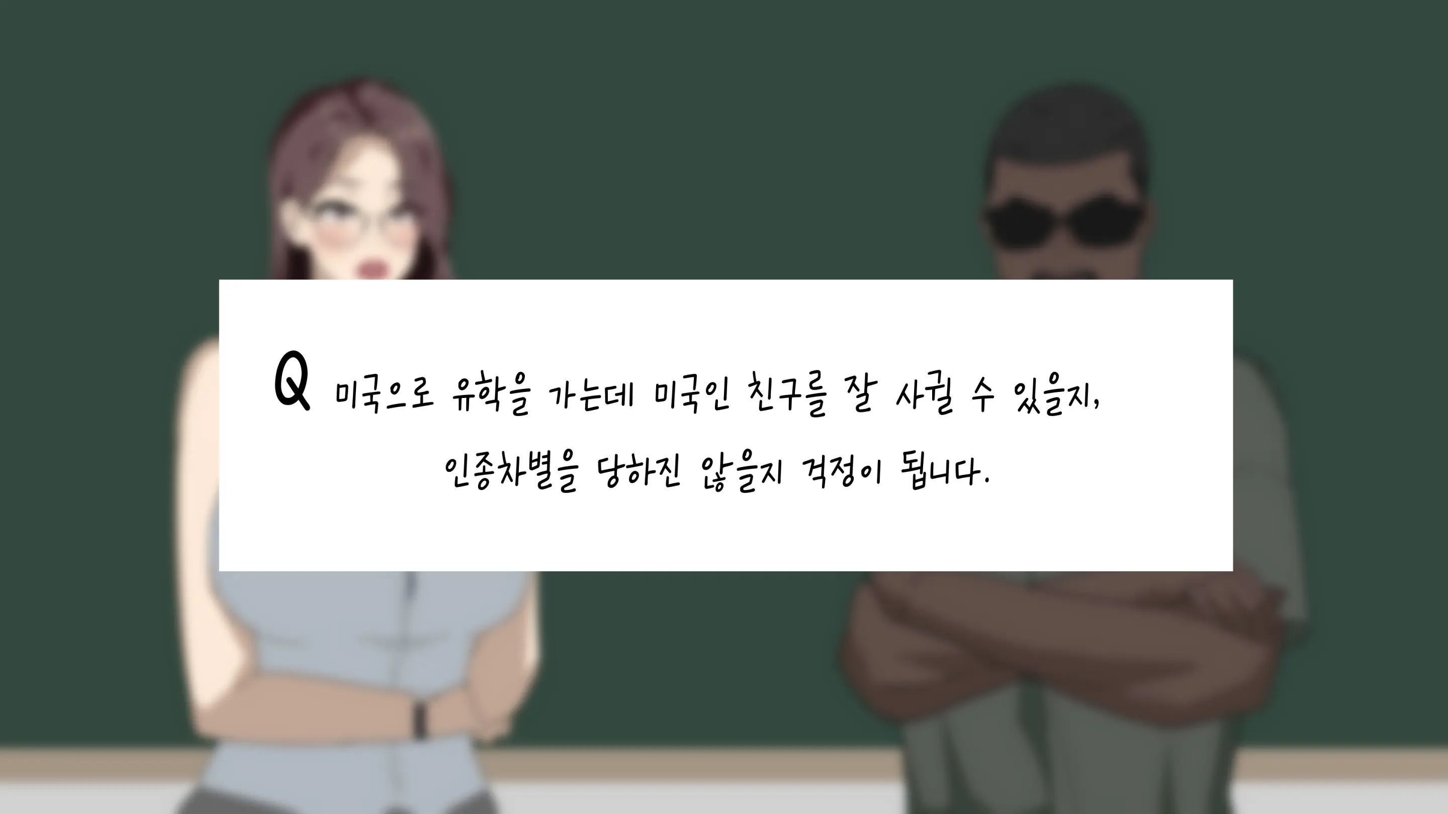 이정아의 원포인트 레슨